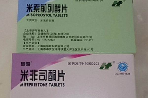 哪里能购买打胎药呢医保打胎药可以寄到国外吗（堕胎药可以邮寄吗）
